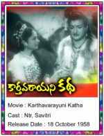 Karthavarayuni Katha