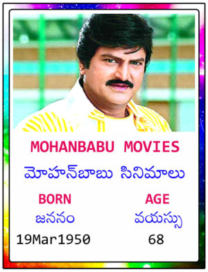Mohan Babu Movies