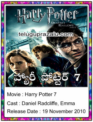 Harry Potter 7