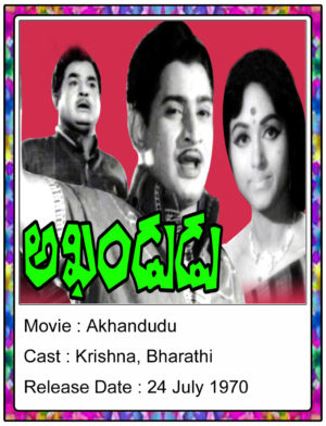 Akhandudu Telugu Full Movie Krishna, Bharathi