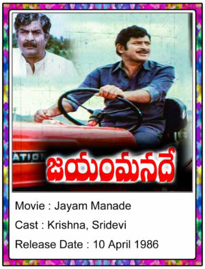 Jayam Manade Telugu Full Movie Krishna, Sridevi
