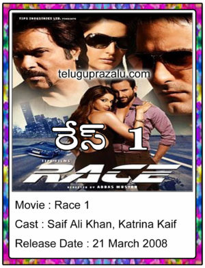 Race 1 Bollywood Movie in Telugu