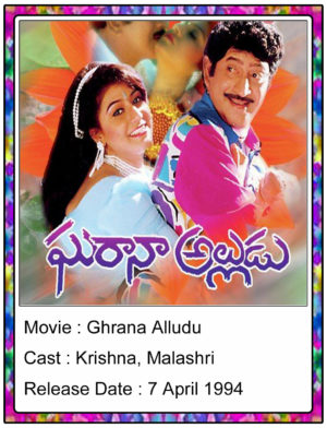 Gharana Alludu Telugu Full Movie Krishna, Malashri