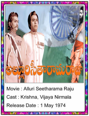 Alluri Seetharama Raju Telugu Full Movie Krishna, Vijaya Nirmala