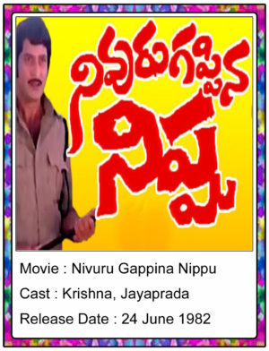 Nivuru Gappina Nippu Telugu Full Movie Krishna, Jayaprada