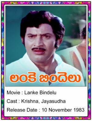 Lanke Bindelu Telugu Full Movie Krishna, Jayasudha