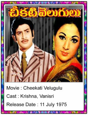 Cheekati Velugulu Telugu Full Movie Krishna, Vanisri