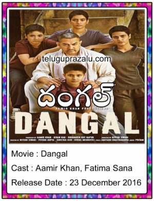 Dangal bollyood Movie In Telugu
