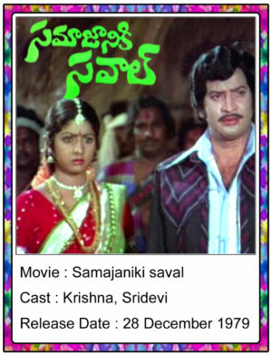 Samajaniki Saval Telugu Full Movie Krishna, Sridevi