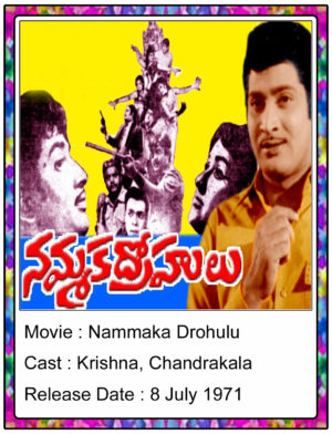 Nammaka Drohulu Telugu Full Movie Krishna, Chandrakala