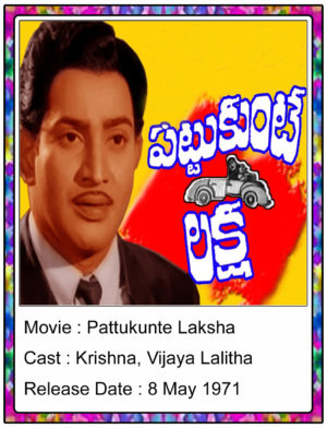 Pattukunte Laksha Telugu Full Movie Krishna, Vijayalalitha