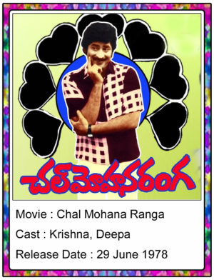 Chal Mohana Ranga Telugu Full Movie Krishna, Deepa