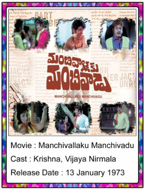 Manchivallku Manchivadu Telugu Full Movie Krishna, Vijaya Nirmala