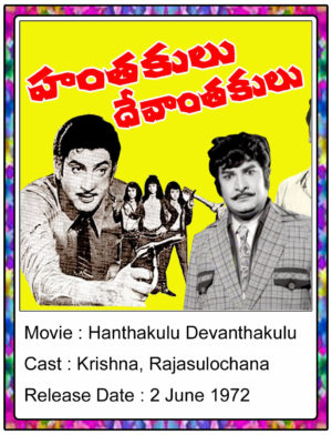 Hanthakulu Devanthakulu Telugu Full Movie Krishna, Rajasulochana