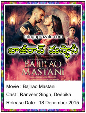 Bajirao Mastani Bollywood Movie in Telugu