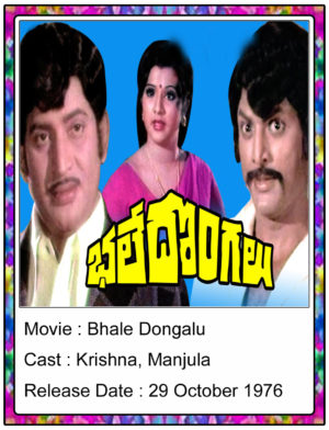Bhale Dongalu Telugu Full Movie Krishna, Manjula