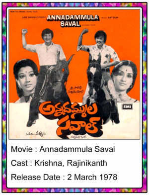 Annadammula Saval Telugu Full Movie Krishna, Rajinikanth