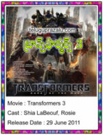 Transformers 3