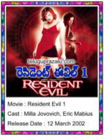 Resident Evil 1