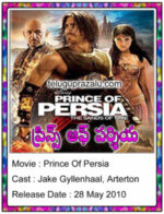 Prince Of Persia