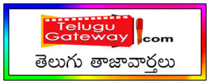 Telugugateway