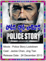 Police Story