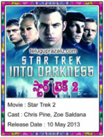 Star Trek 2