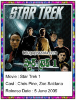 Star Trek 1