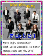 Now You see Me 1