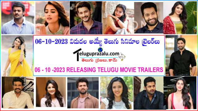 6 October 2023 Telugu Movies