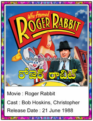 Who Framed Roger Rabbit