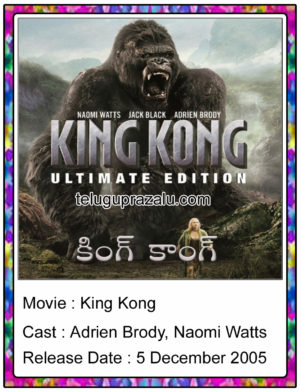 King Kong