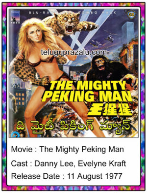 The Mighty Peking Man