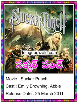 Sucker Punch Hollywood Movie in Telugu