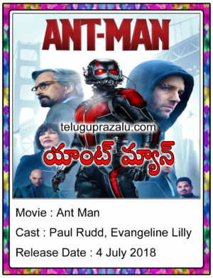 Ant Man in Telugu