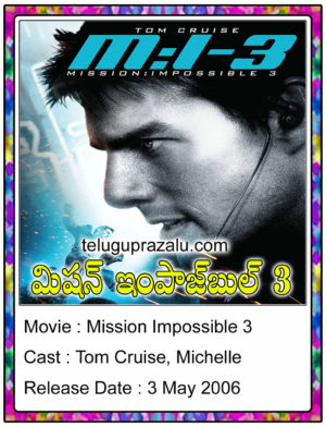 Mission Impossible 3 Hollywood Movie In Telugu