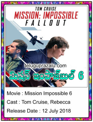 Mission Impossible 6 Hollywood Movie In Telugu