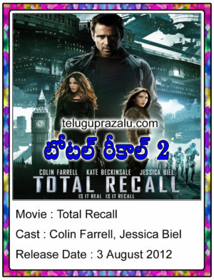 Total Recall 2