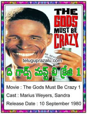 The Gods Must Be Crazy 1 Hollywood Movie in Telugu