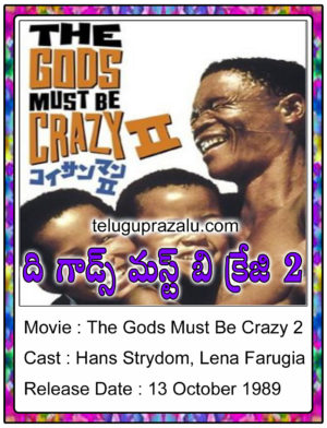 The Gods Must Be Crazy 2 Hollywood Movie in Telugu