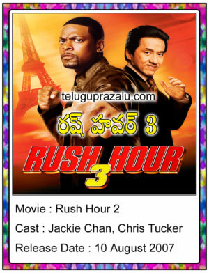 Rush Hour 3 Hollywood Movie In Telugu
