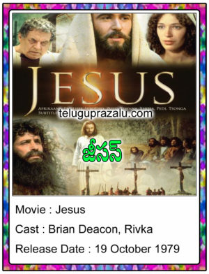 Jesus Hollywood Movie In Telugu