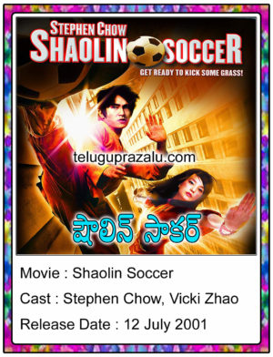 Shaolin Soccer Hollywood Movie In Telugu