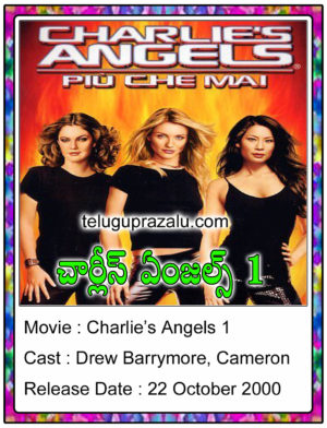 Charlie's Angels 1 Hollywood Movie In Telugu