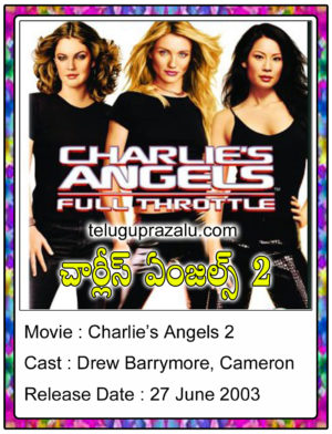 Charlie's Angels 2 Hollywood Movie In Telugu