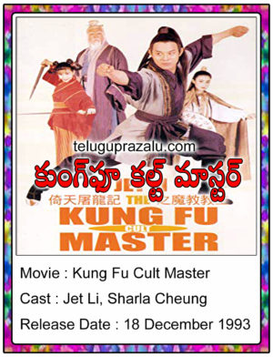 Kung Fu Cult Master