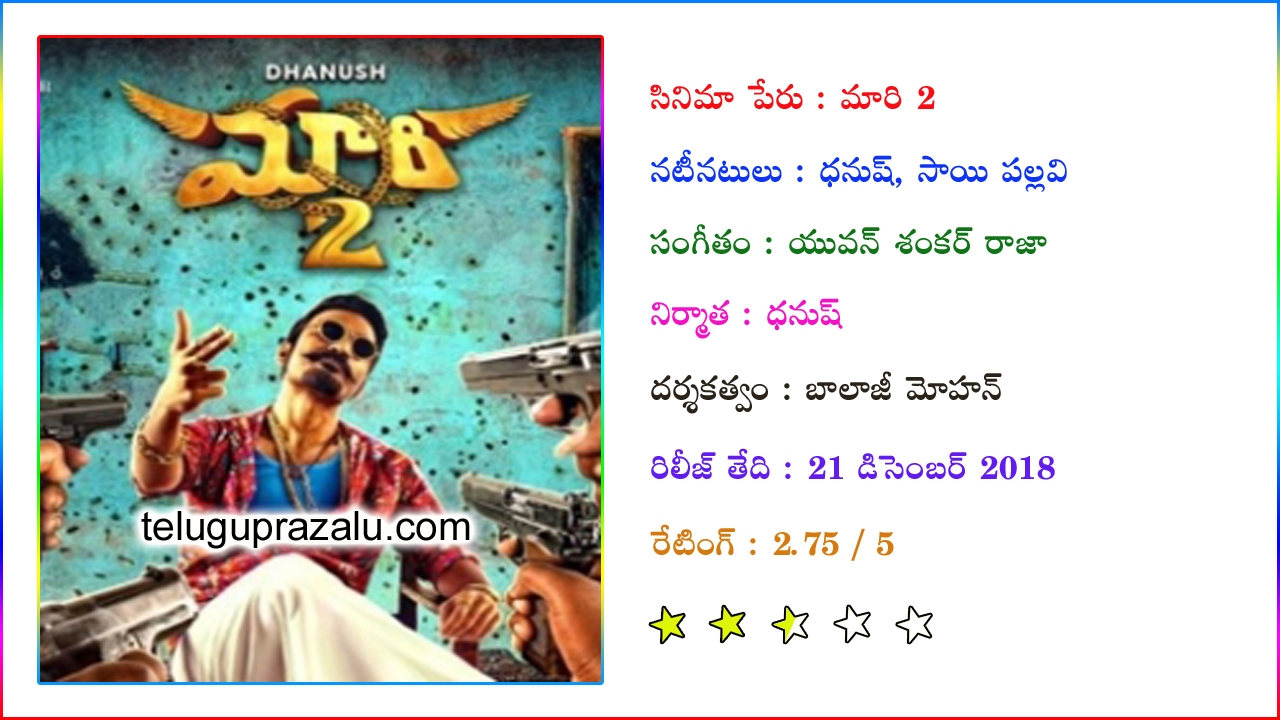 Maari 2