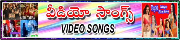 Telugu Video Songs Latest