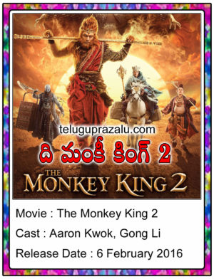 The Monkey King 2 Movie