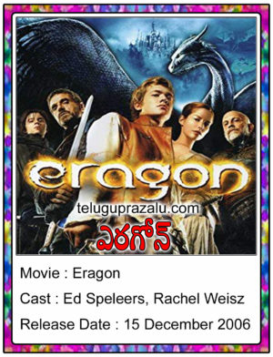 Eragon 2006 Movie